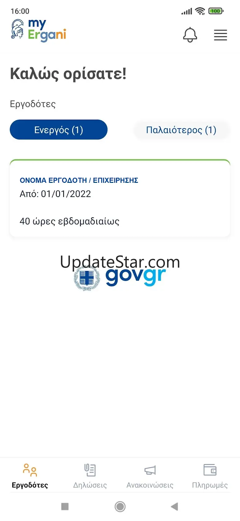 myErgani 1.3.3