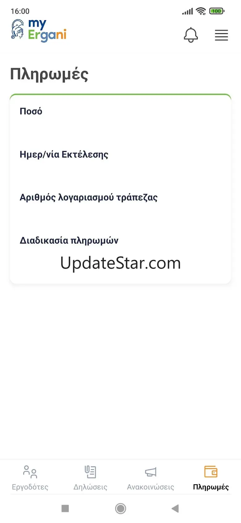 myErgani 1.3.3