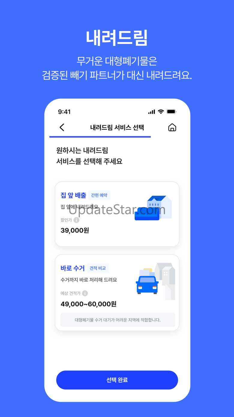 빼기 : 국내최대 환경자원 데이터 플랫폼 4.15.1