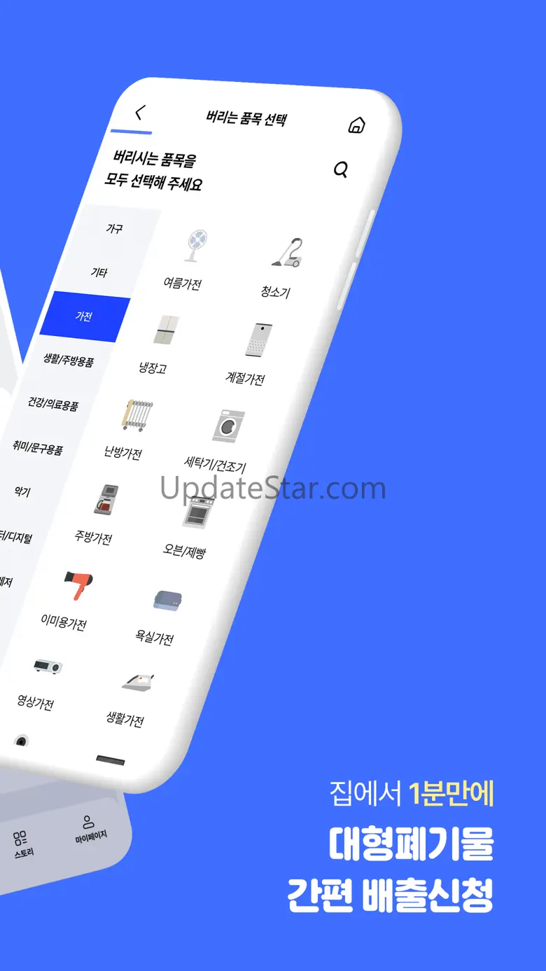 빼기 : 국내최대 환경자원 데이터 플랫폼 4.15.1