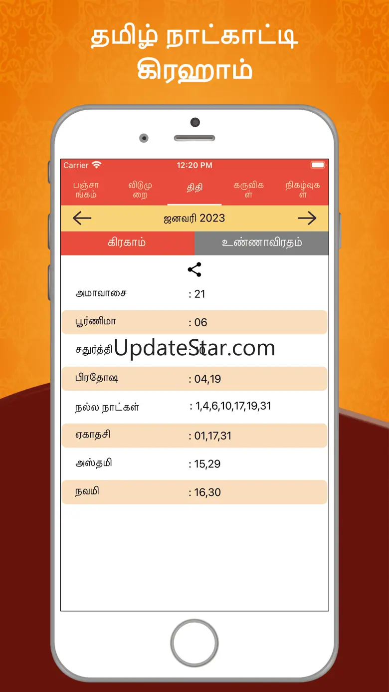 Tamil Calendar 3.3.33