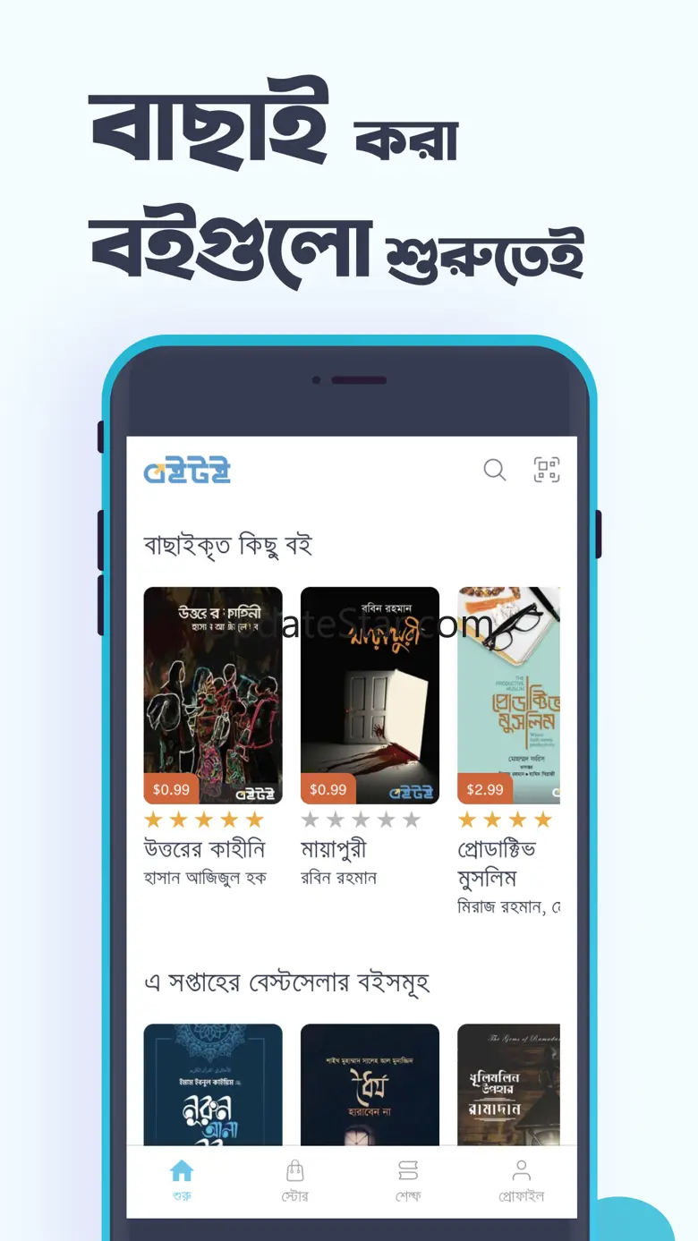 Boitoi - Bangla eBook reader 3.4