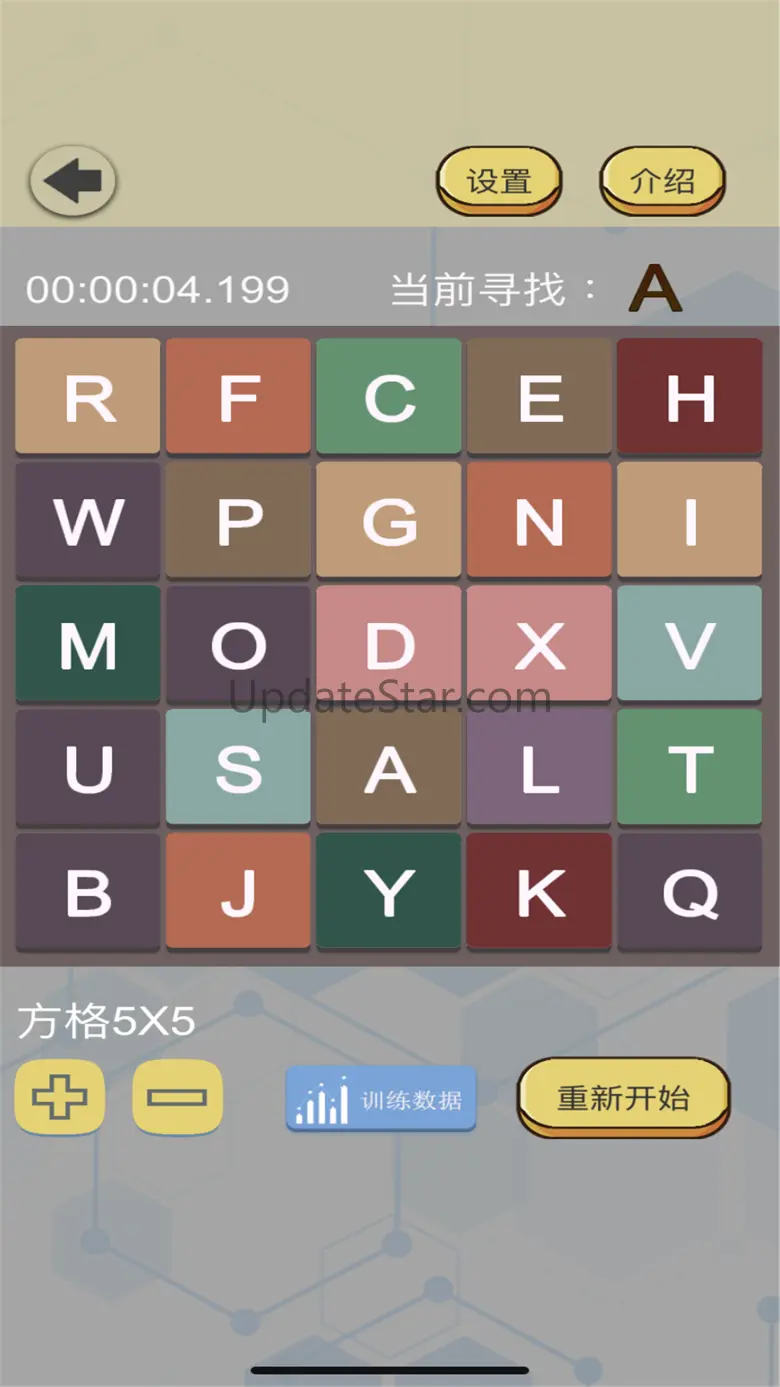舒尔特表格 - 注意力训练方法 1.7