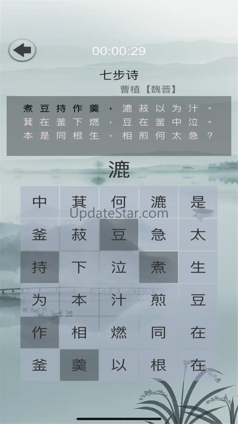 舒尔特表格 - 注意力训练方法 1.7