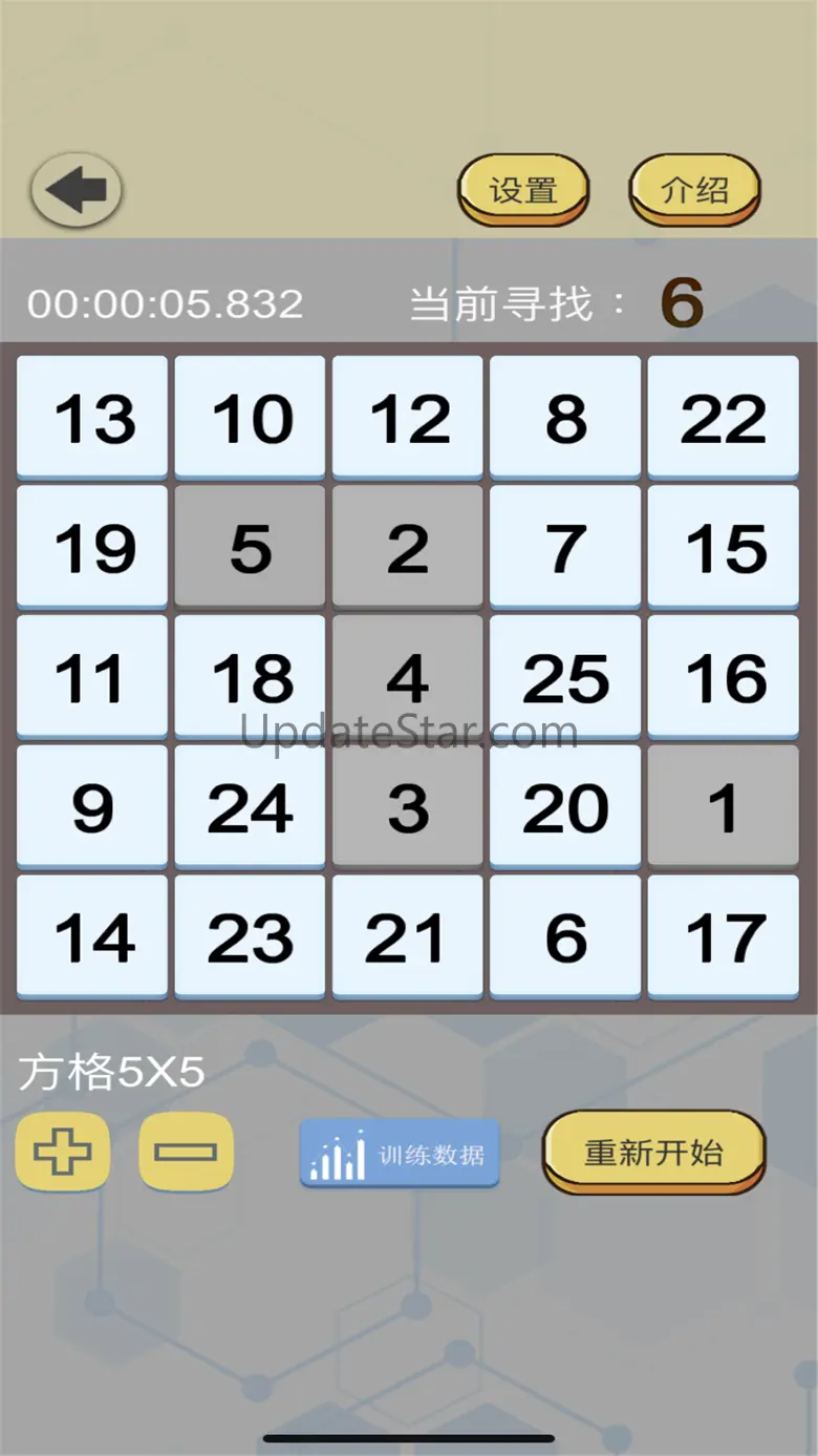 舒尔特表格 - 注意力训练方法 1.7