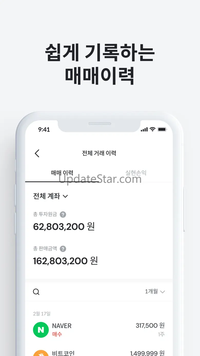 오르락 - 주식 포트폴리오, 주식 커뮤니티를 앱 하나로 1.0.14