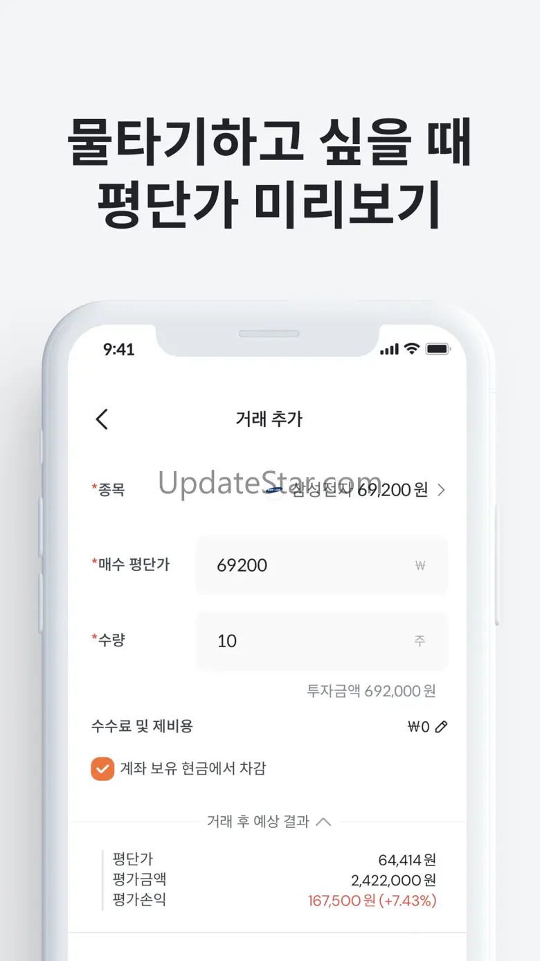 오르락 - 주식 포트폴리오, 주식 커뮤니티를 앱 하나로 1.0.14