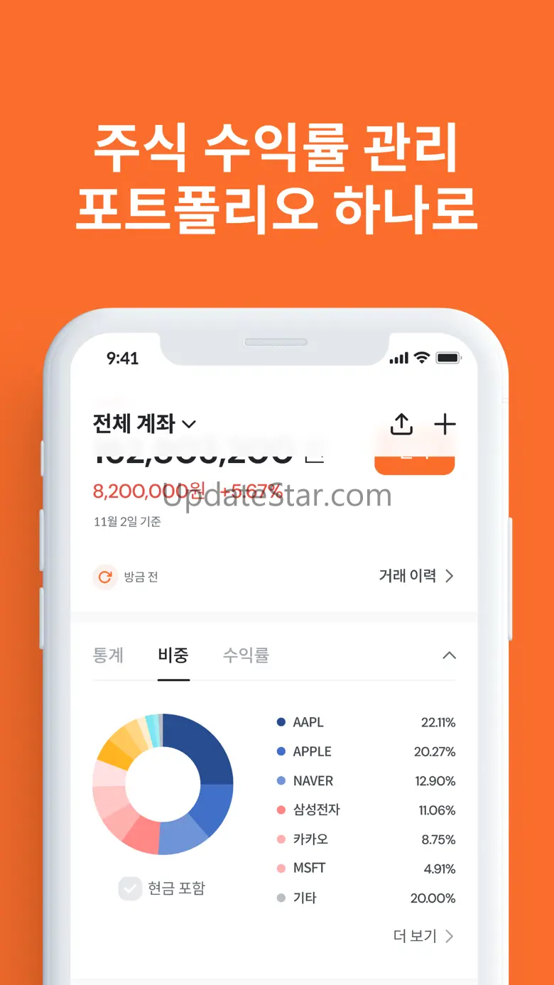 오르락 - 주식 포트폴리오, 주식 커뮤니티를 앱 하나로 1.0.14
