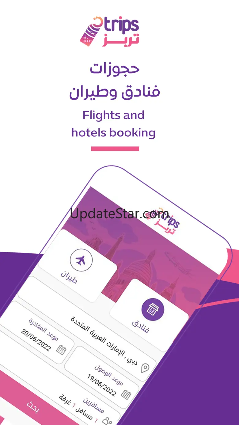 Trips:Booking Hotels & Flights 213