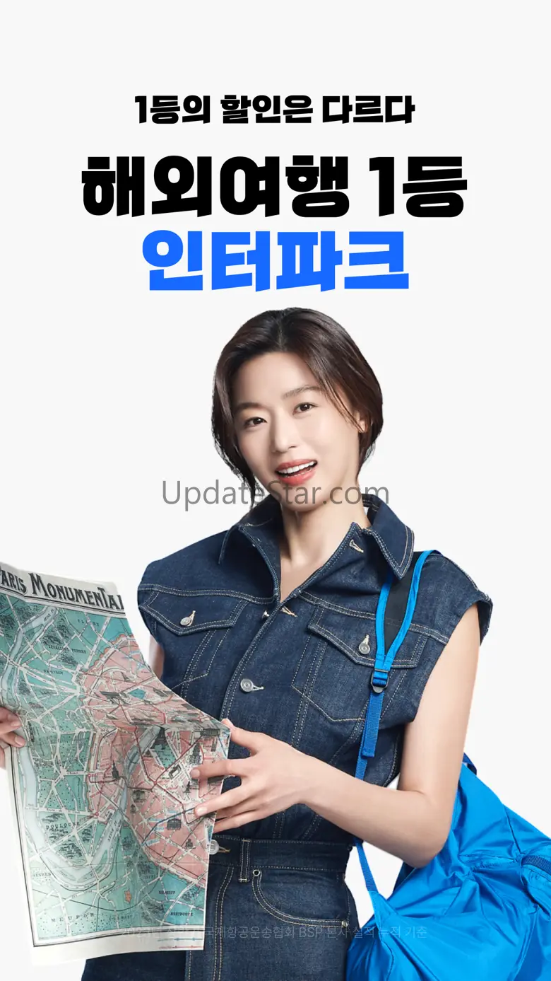 인터파크 투어 - 국내외항공권, 호텔/펜션/리조트예약 3.0.4