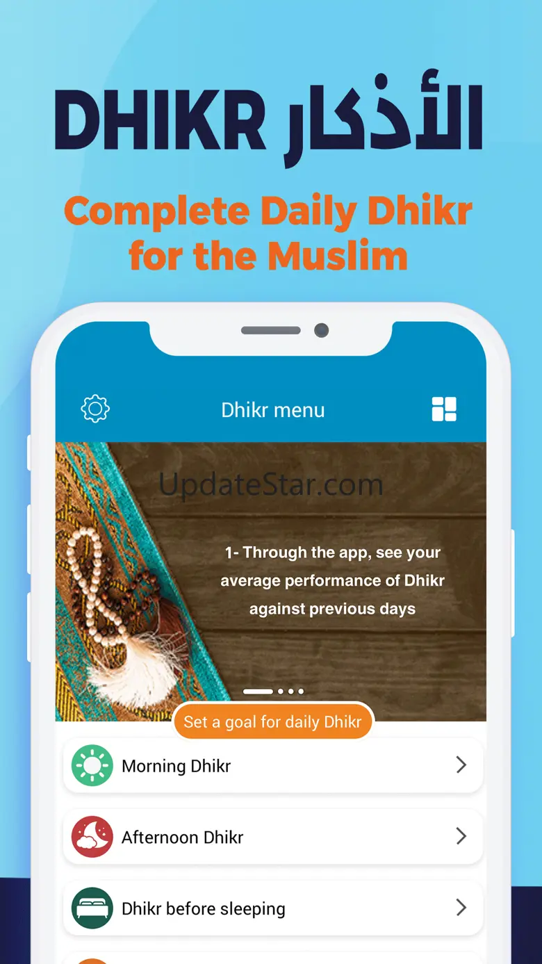 AlMosaly athan, prayer Ramadan 37