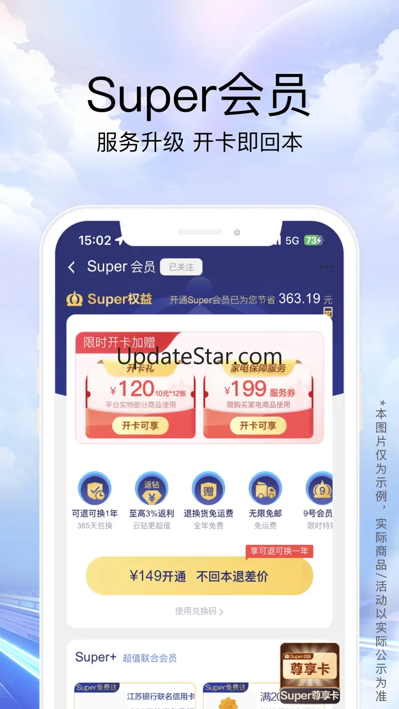 苏宁易购