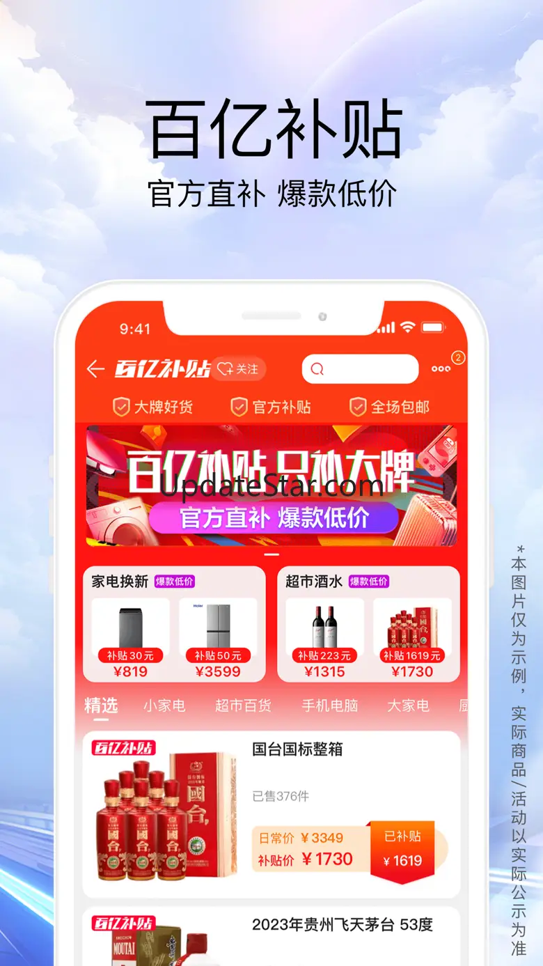 苏宁易购