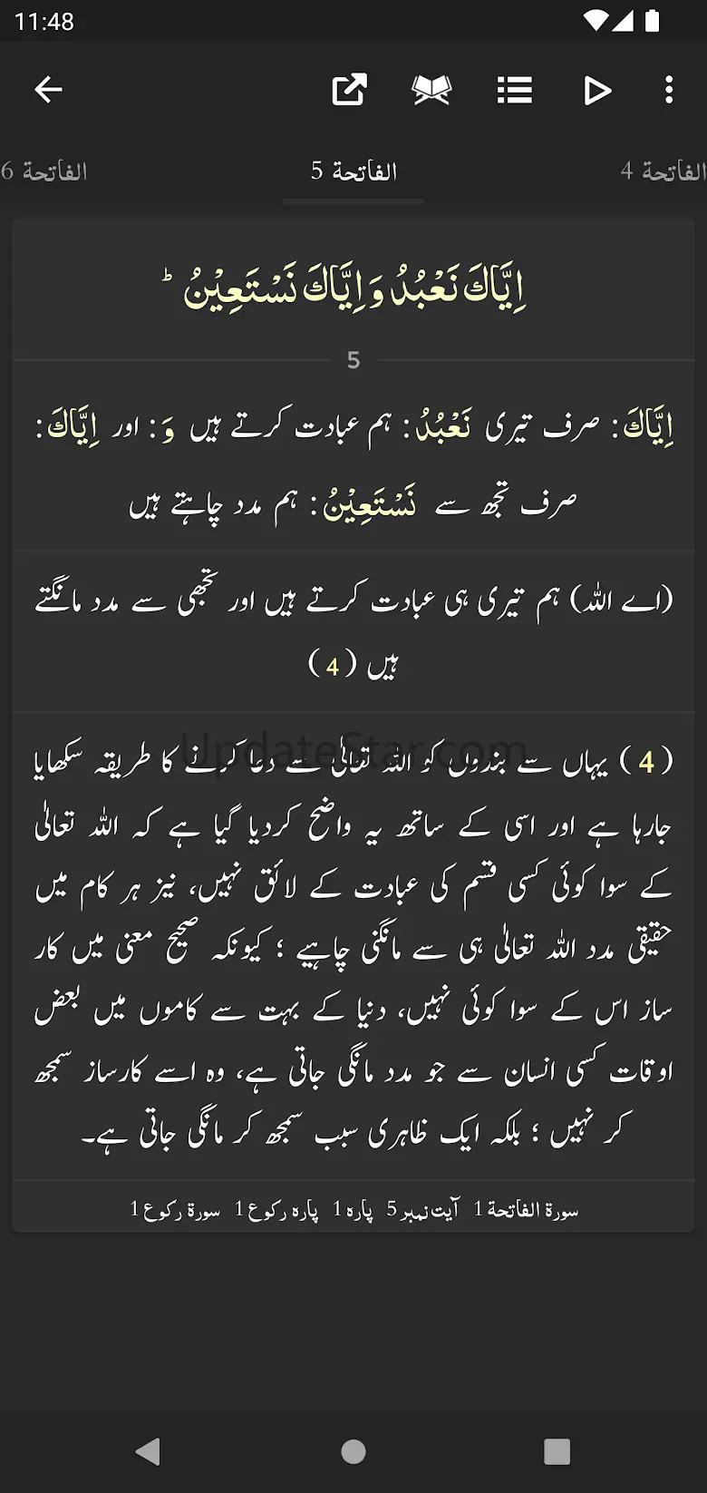 Aasan Tarjuma-e-Quran 7.4