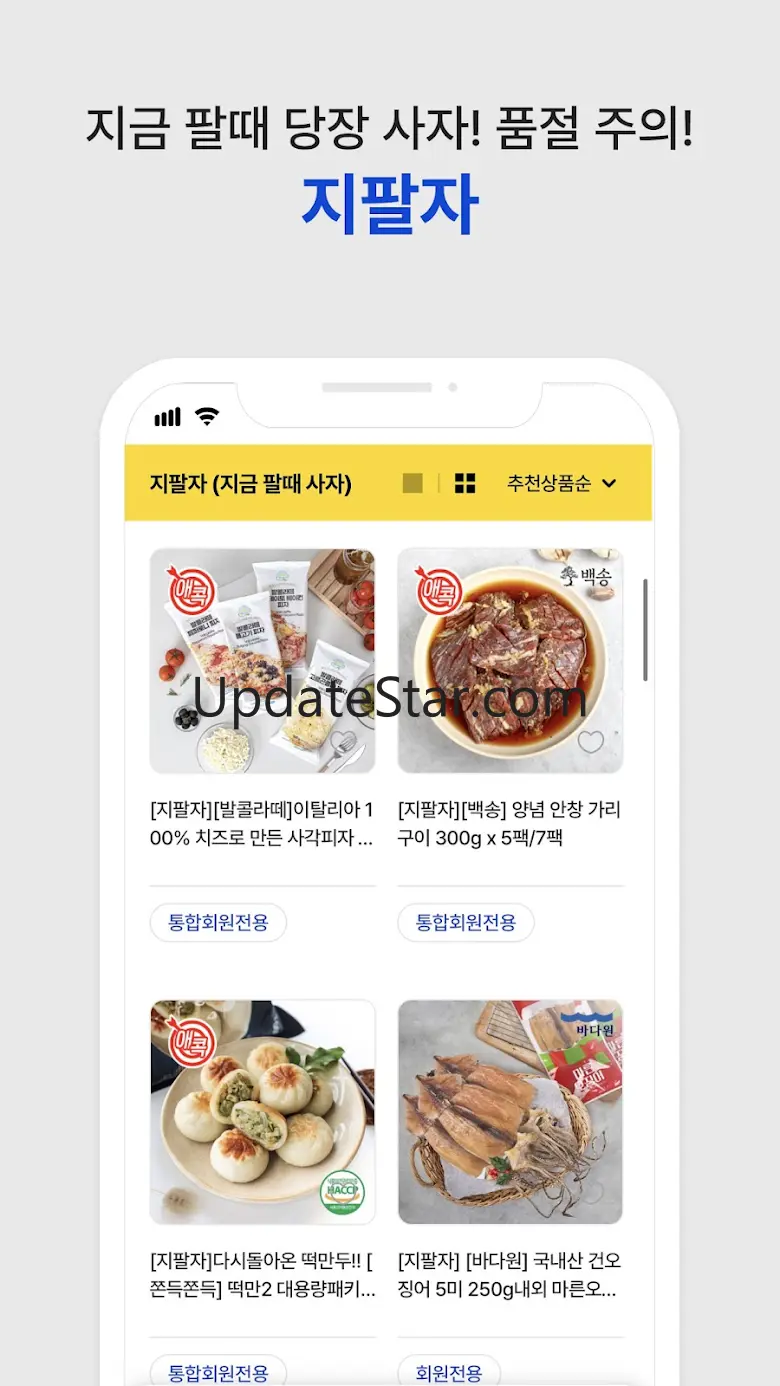 [공식] 애터미아자 모바일 atomyaza mobile 1.2.8