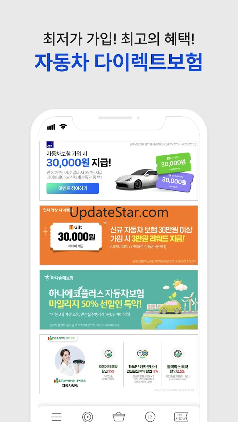 [공식] 애터미아자 모바일 atomyaza mobile 1.2.8
