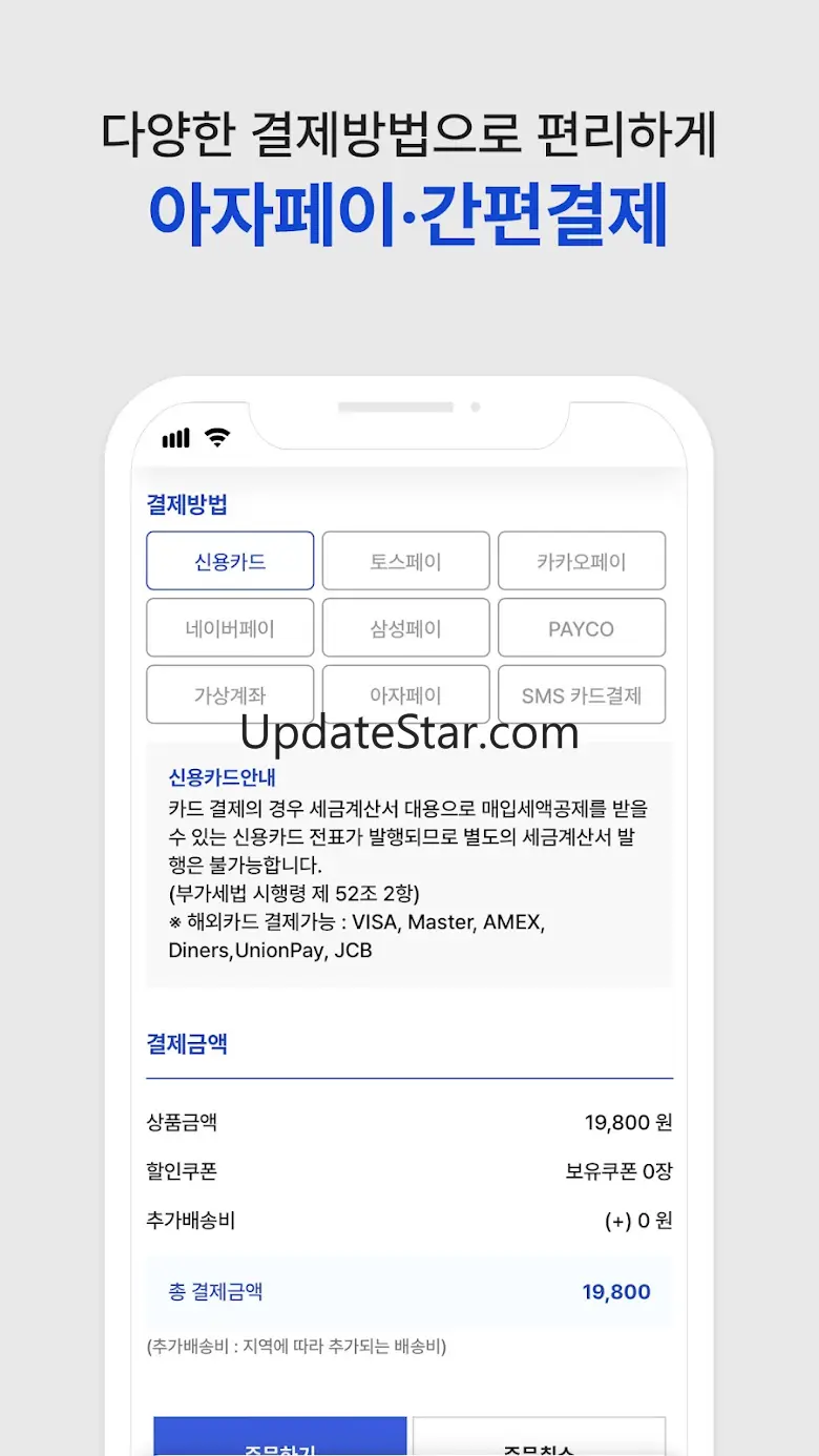 [공식] 애터미아자 모바일 atomyaza mobile 1.2.8