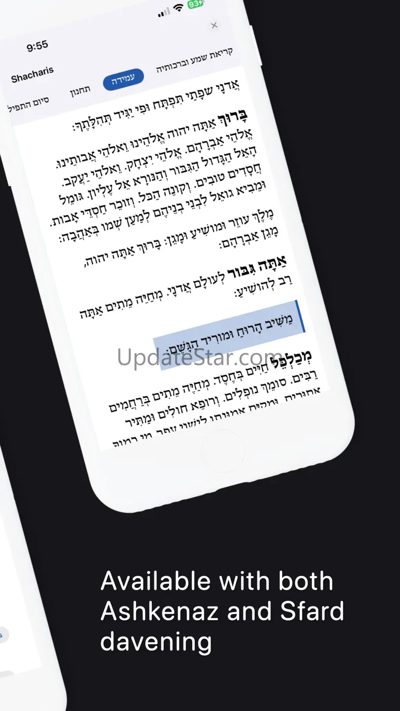 YidKit: Smart Siddur, Zmanim 6.2.9