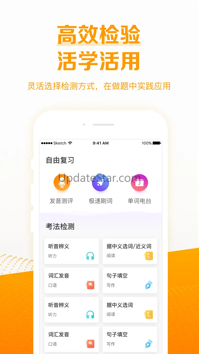 考满分词汇-托福考试核心单词 2.5.0