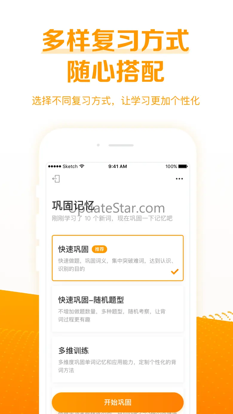 考满分词汇-托福考试核心单词 2.5.0