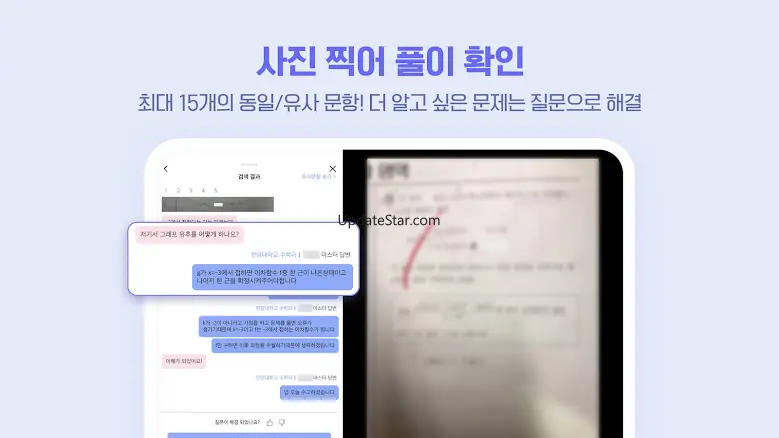 QUBE(큐브)-실시간 문제풀이 앱(수학, 영어 등) 4.3.5