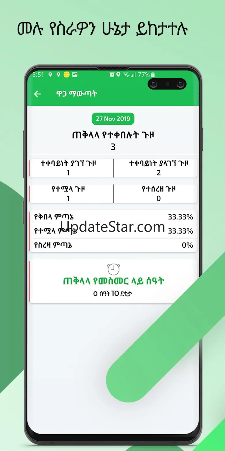 Feres Driver 1.0.52