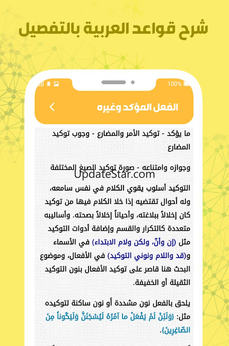قواعد اللغة العربية