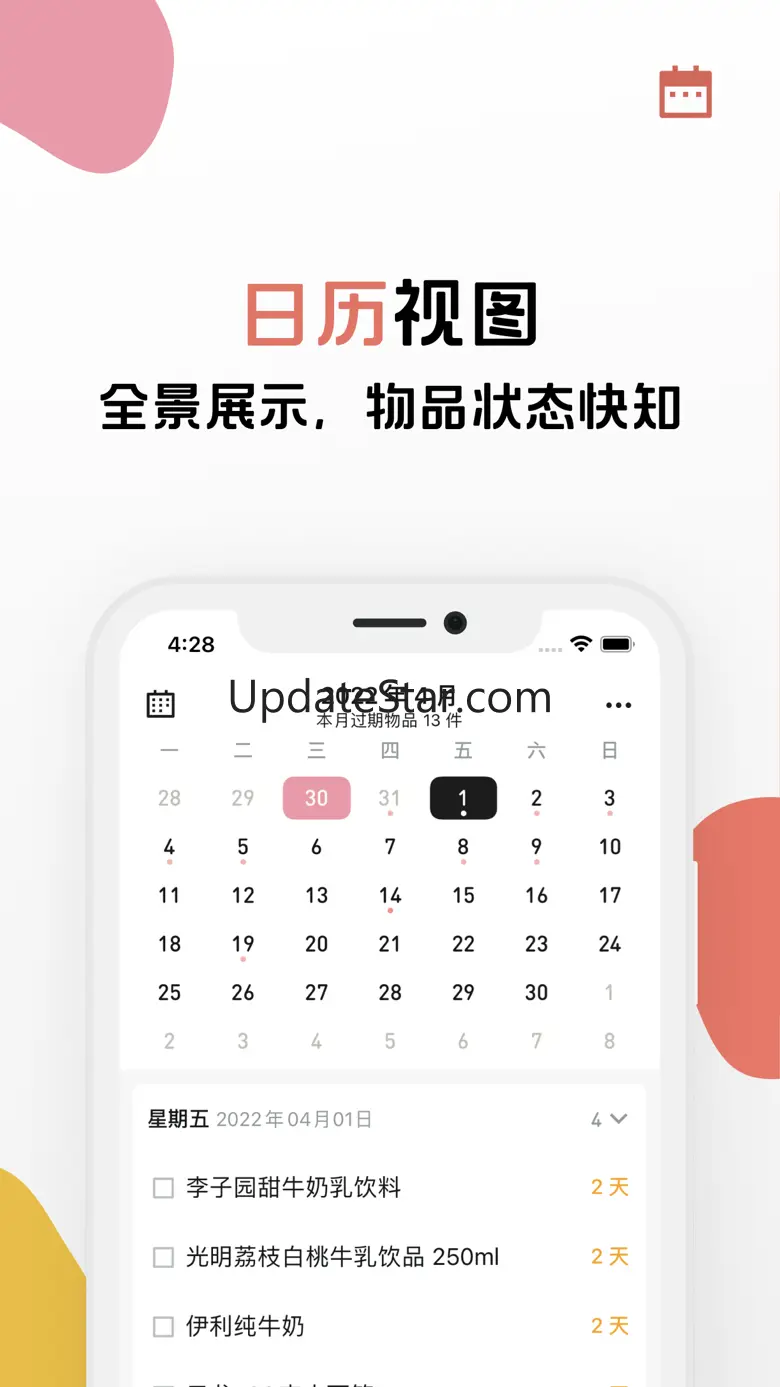 过期啦 - 扫码录入的保质期提醒和库存管理清单 4.2.3