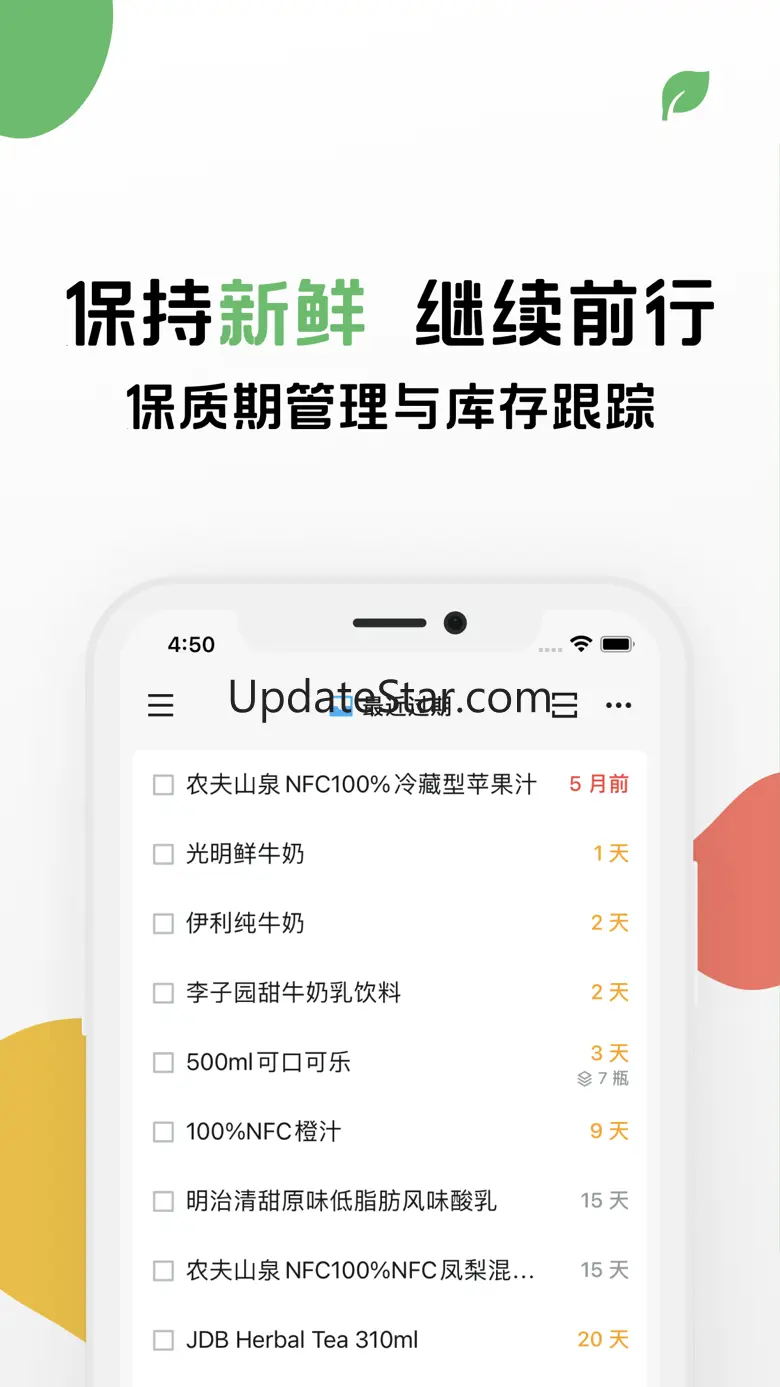 过期啦 - 扫码录入的保质期提醒和库存管理清单 4.2.3