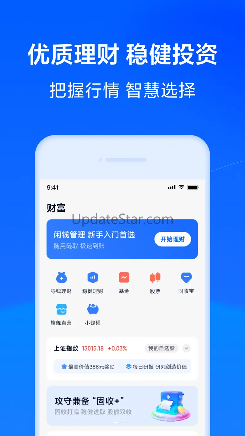 天星金融 8.74.0