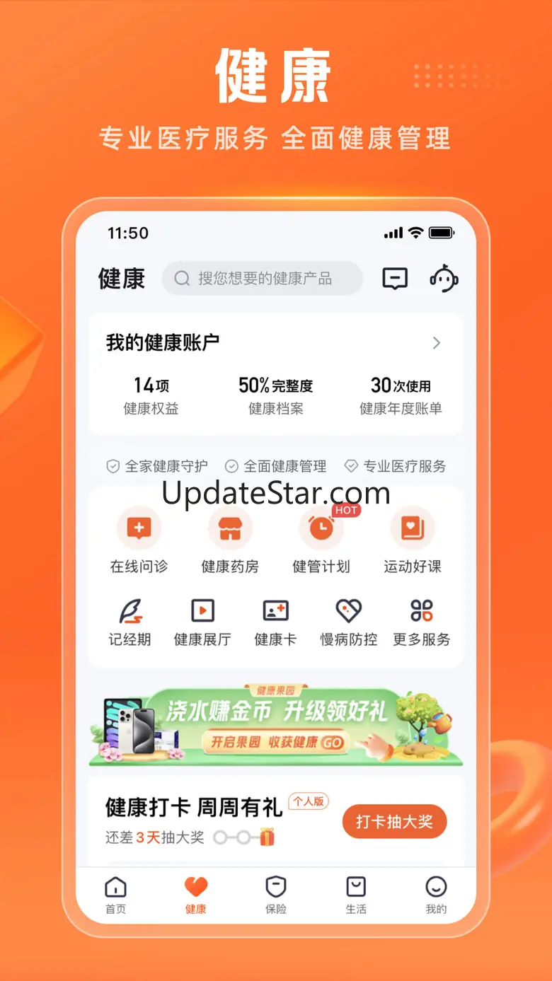 平安金管家-值得信赖的财富生活管家 8.28.10