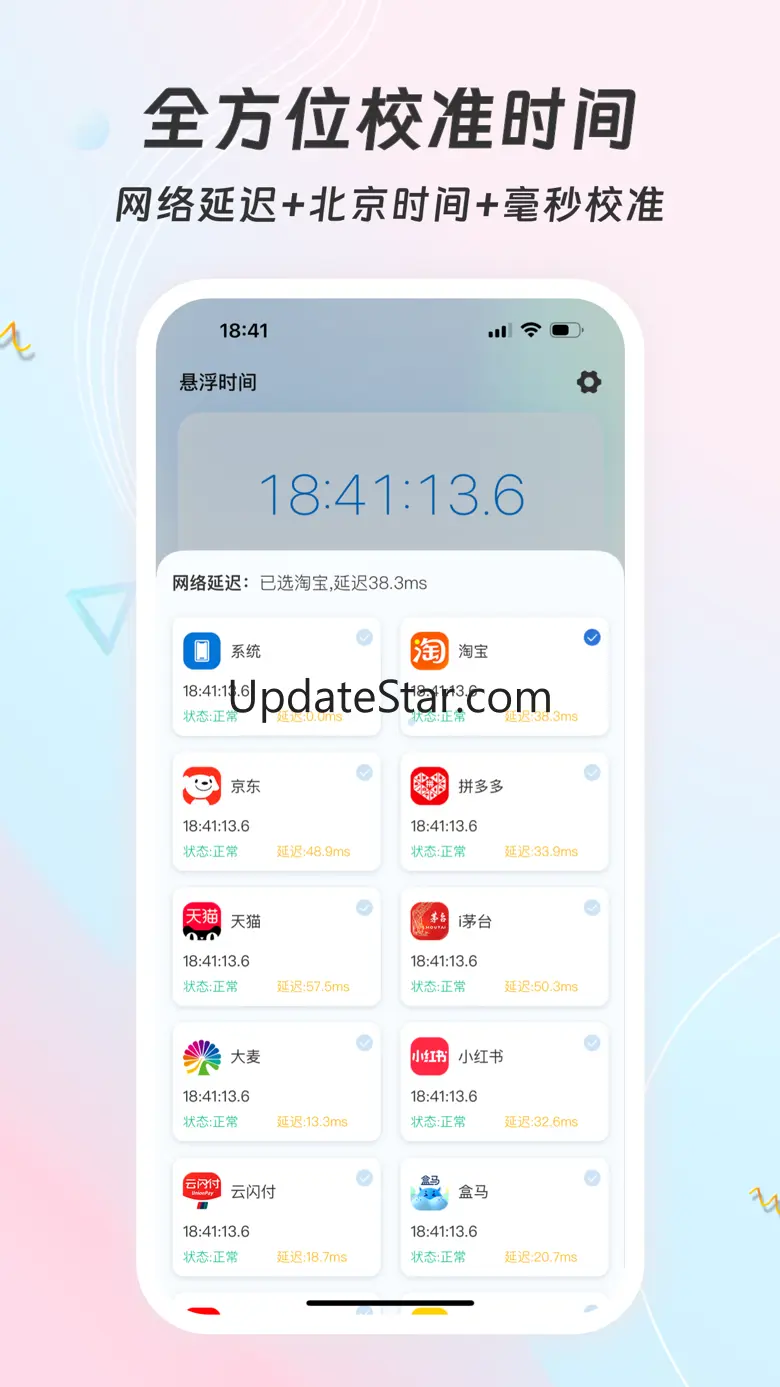 悬浮时间-悬浮秒表悬浮窗控时助手 3.3.2