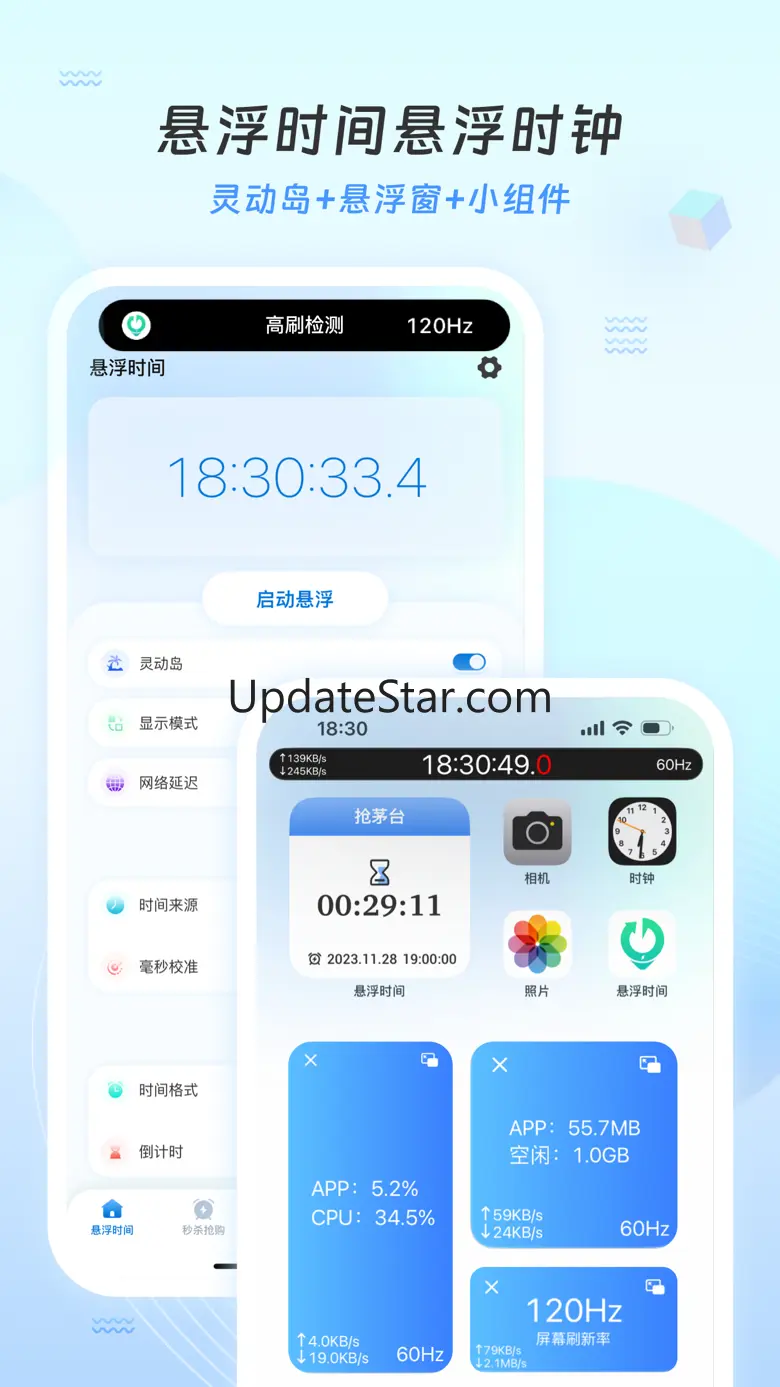 悬浮时间-悬浮秒表悬浮窗控时助手 3.3.2