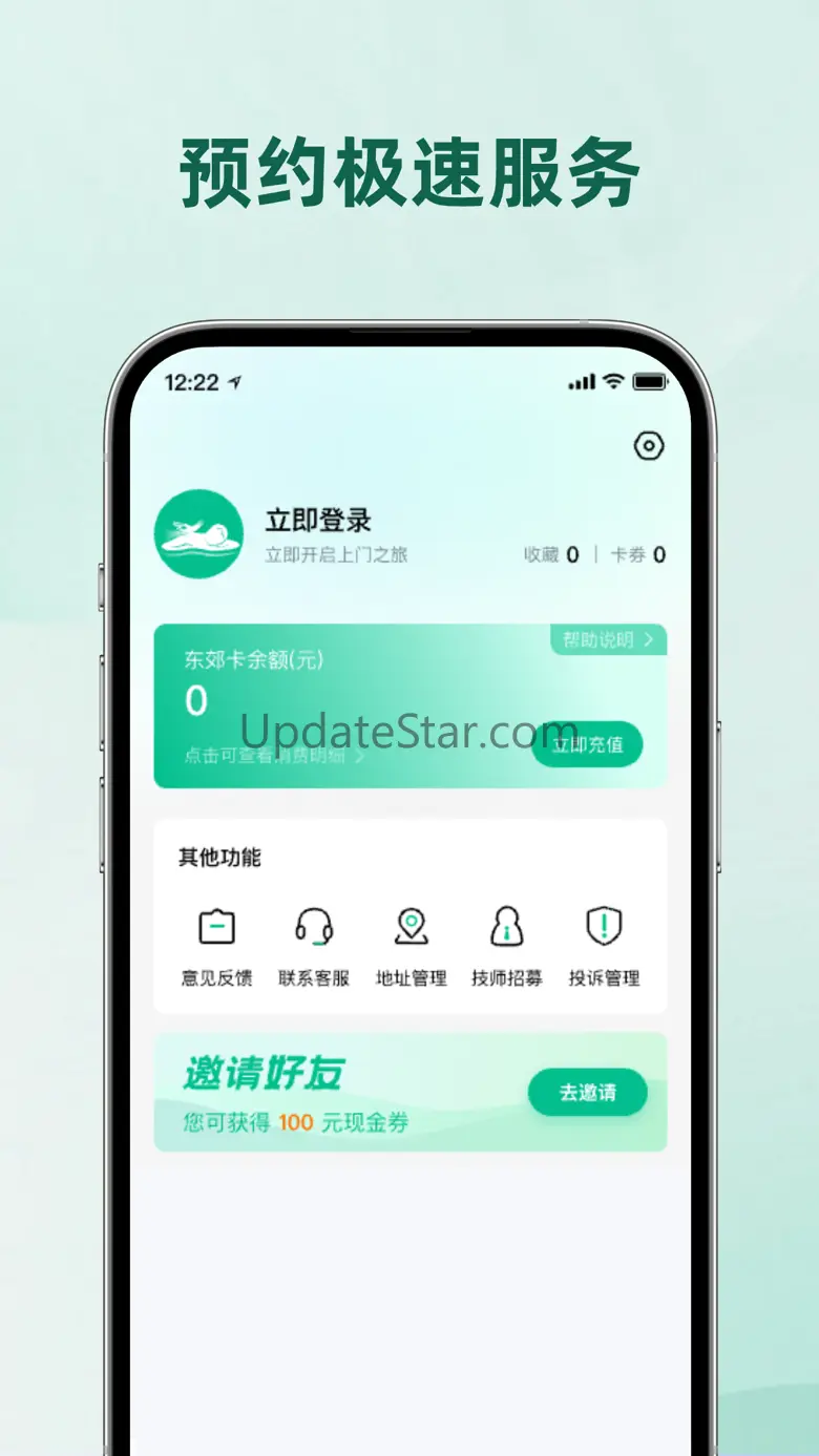 东郊到家-同城预约足疗保健按摩spa养生按摩精选约单服务平台 1.3.2