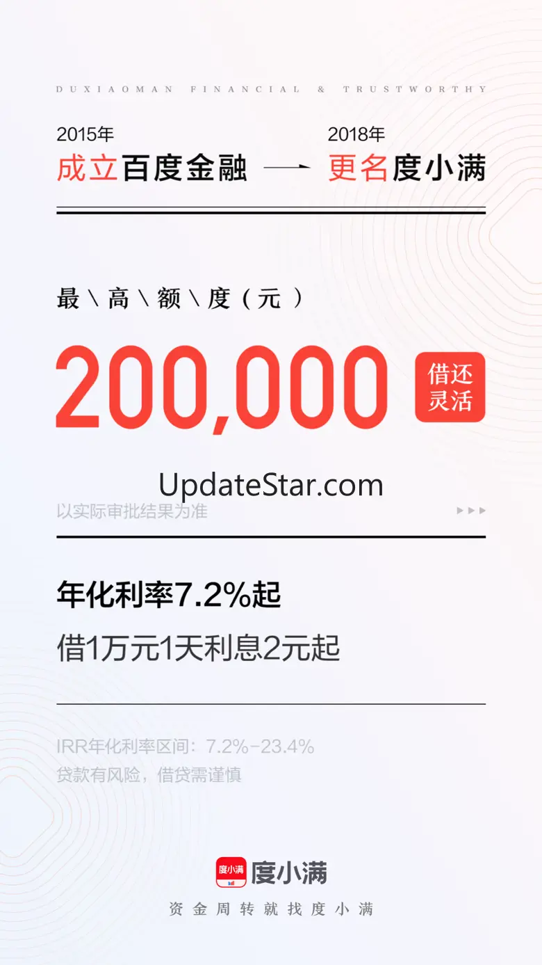 度小满借贷-借款:信用借款分期贷款现金借钱平台 9.3.5