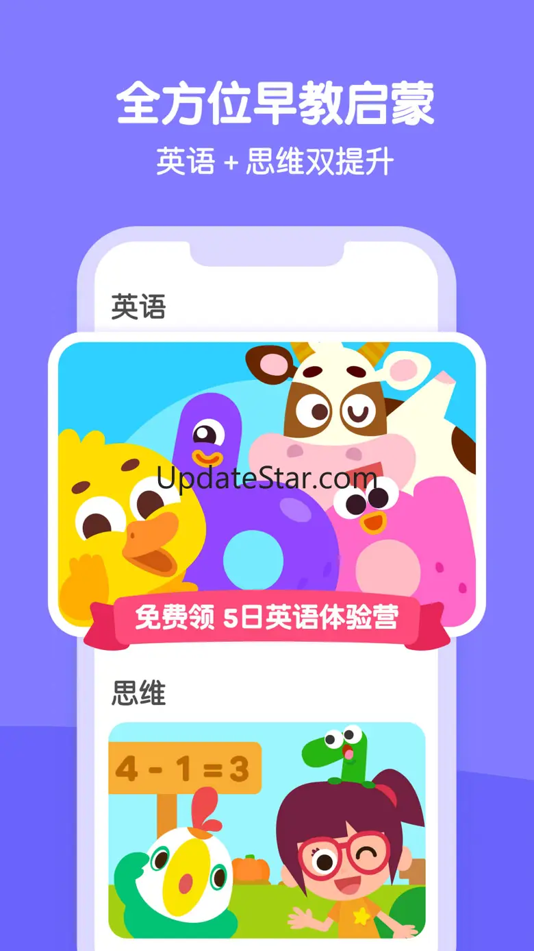 叽里呱啦-专注儿童语言认知发展 11.38.5