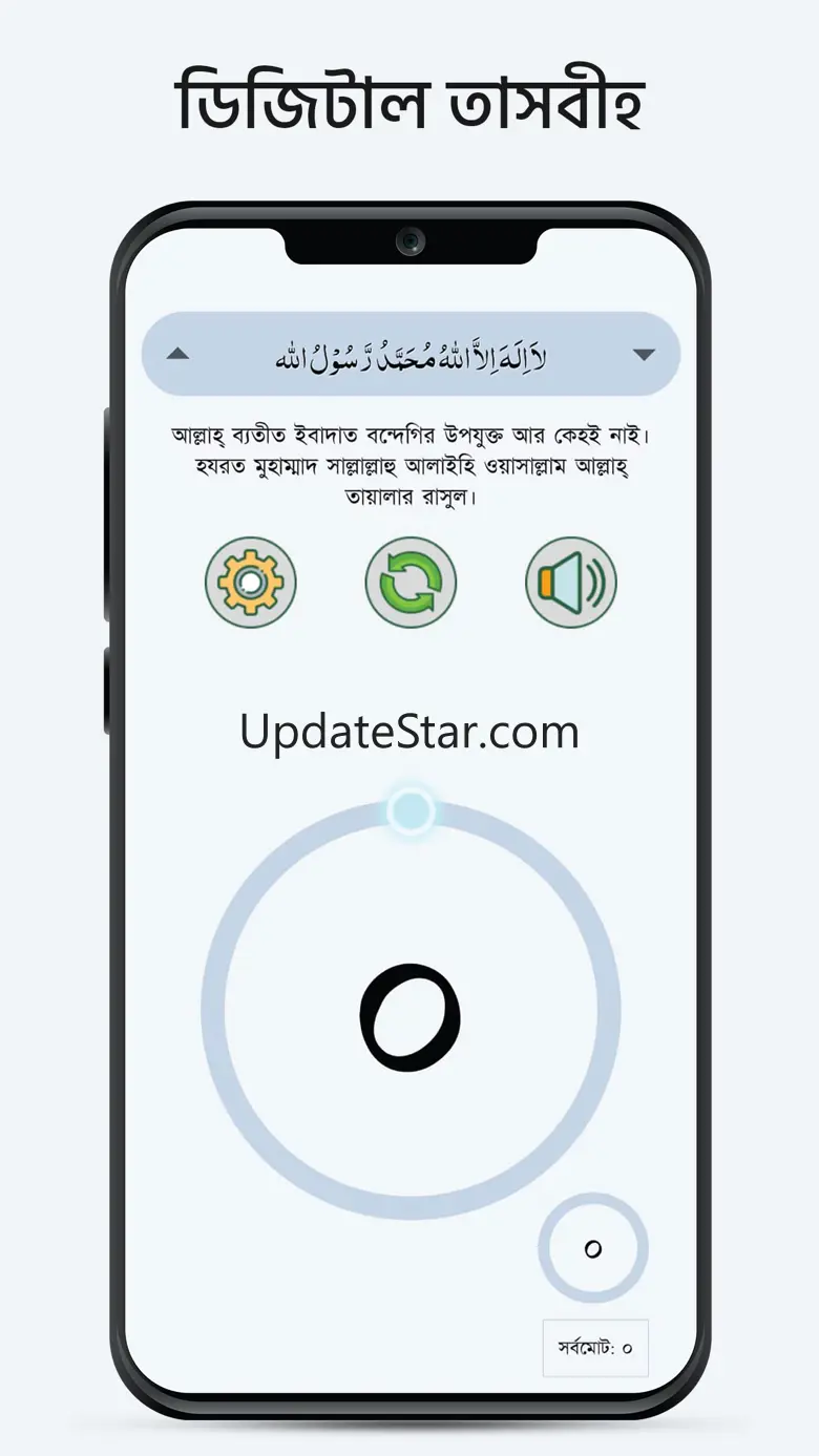 Muslim Bangla Quran Ramadan 4.7.3