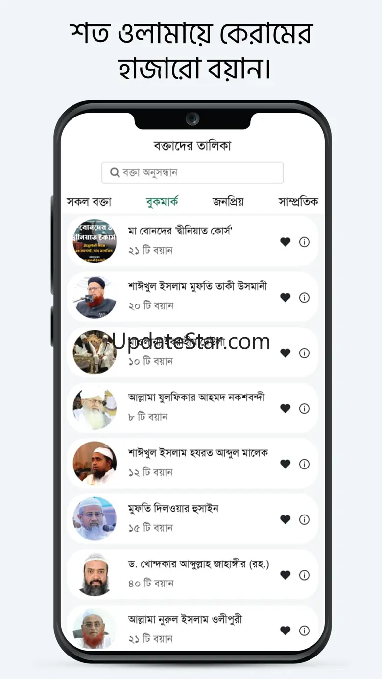 Muslim Bangla Quran Ramadan 4.7.3
