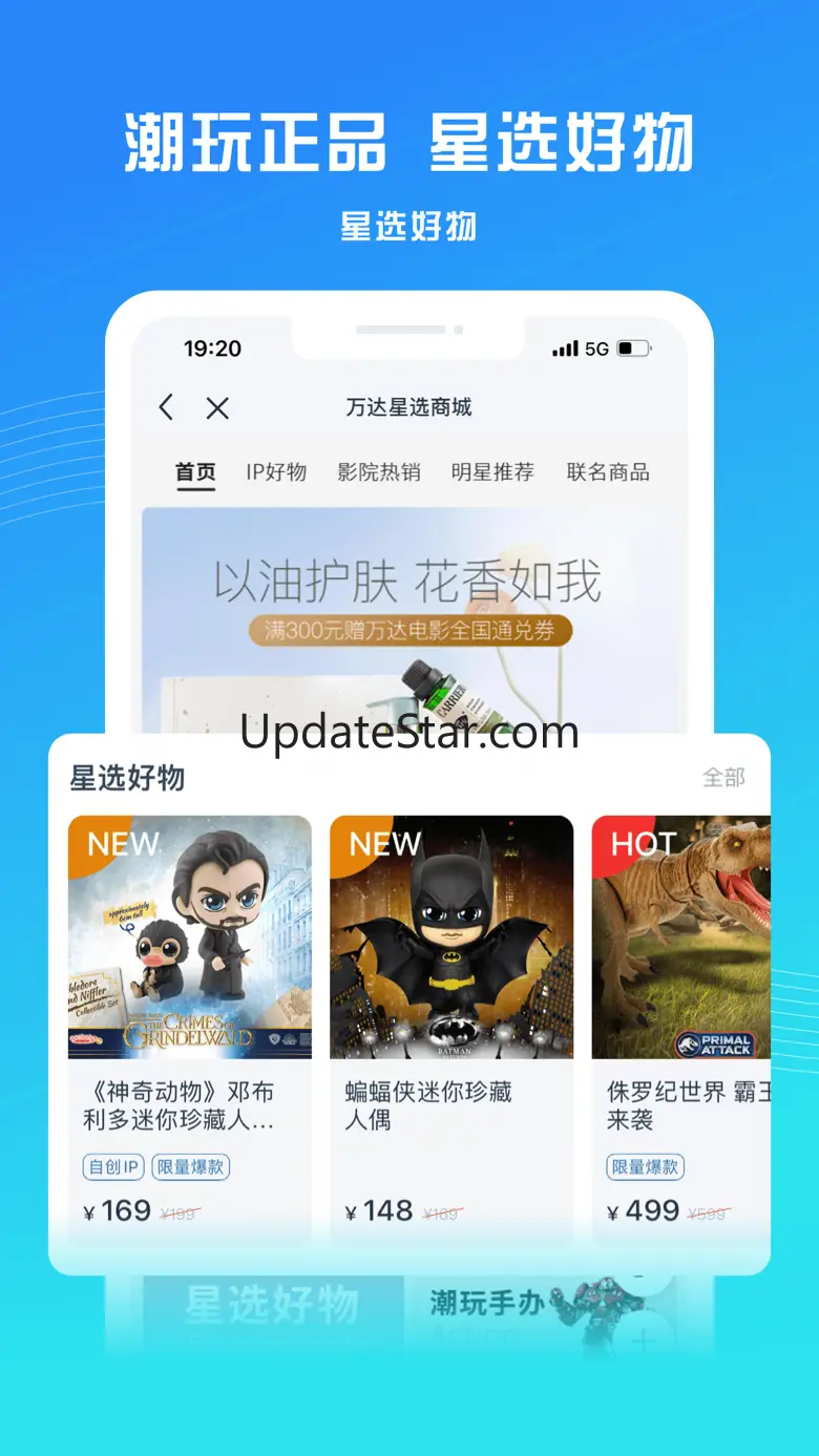 万达电影 8.4.8