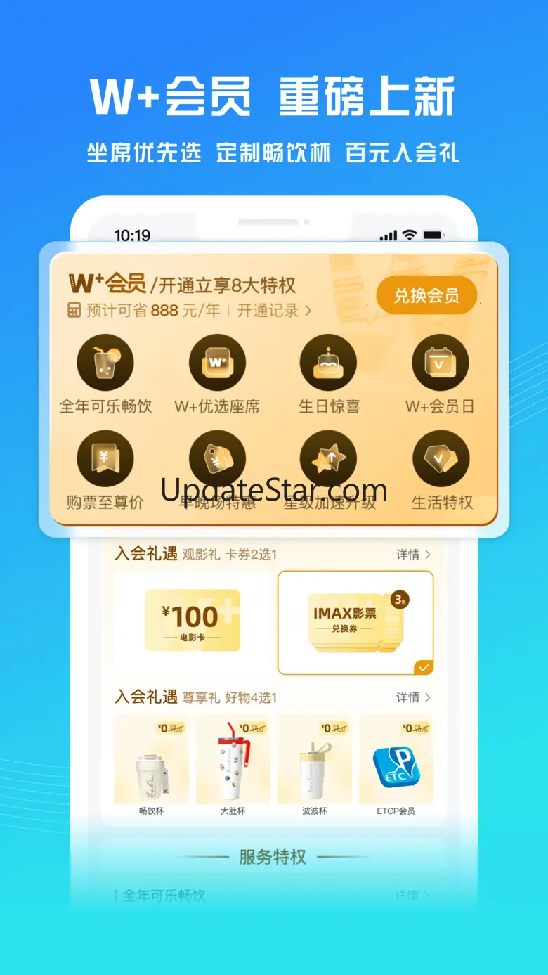 万达电影 8.4.8