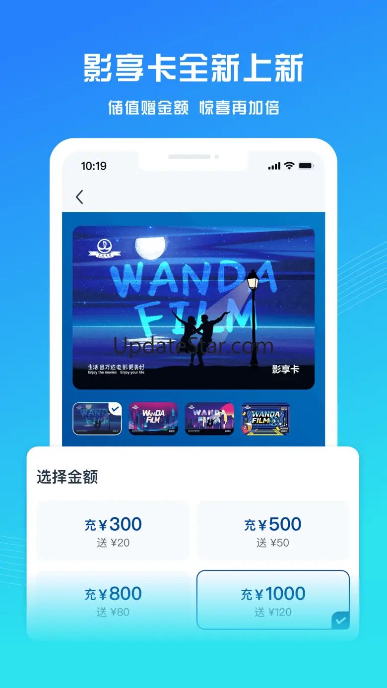 万达电影 8.4.8