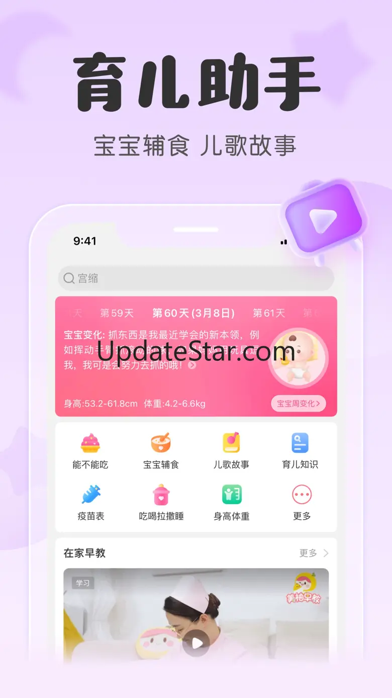 宝宝记-美柚出品，原柚宝宝孕育 7.4.6