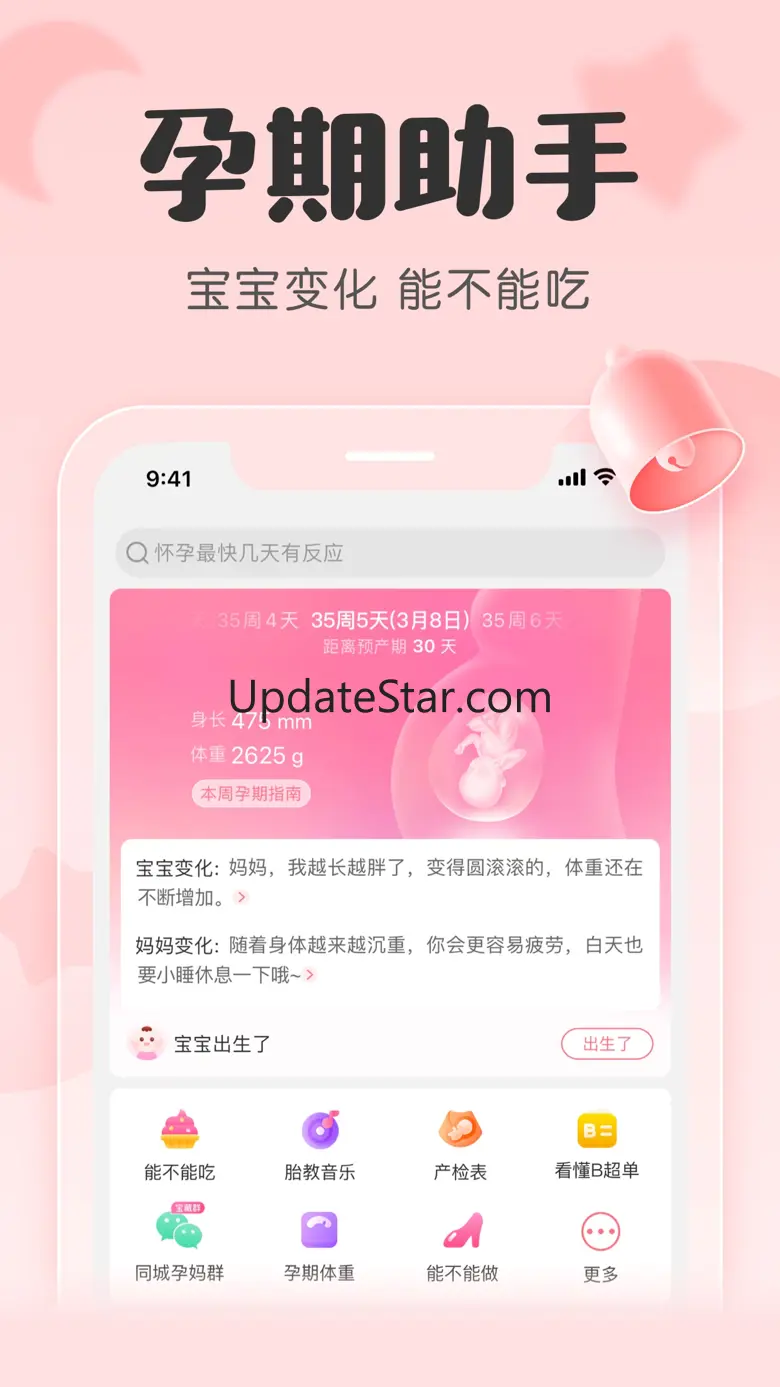 宝宝记-美柚出品，原柚宝宝孕育 7.4.6