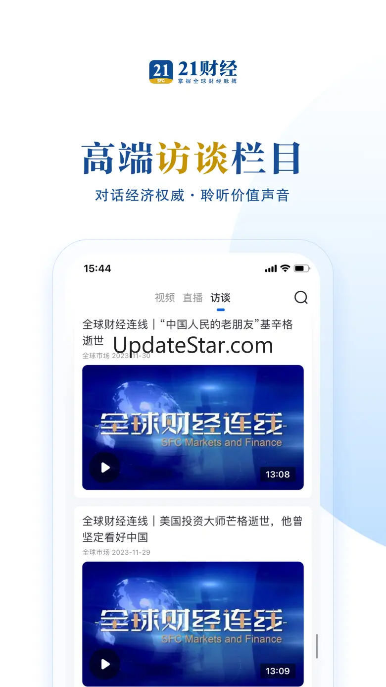 21财经 - 掌握全球财经脉搏 10.2.1