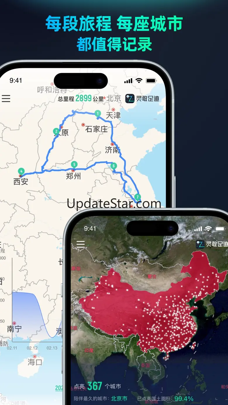 FootPrint-Record travel tracks 3.7.1