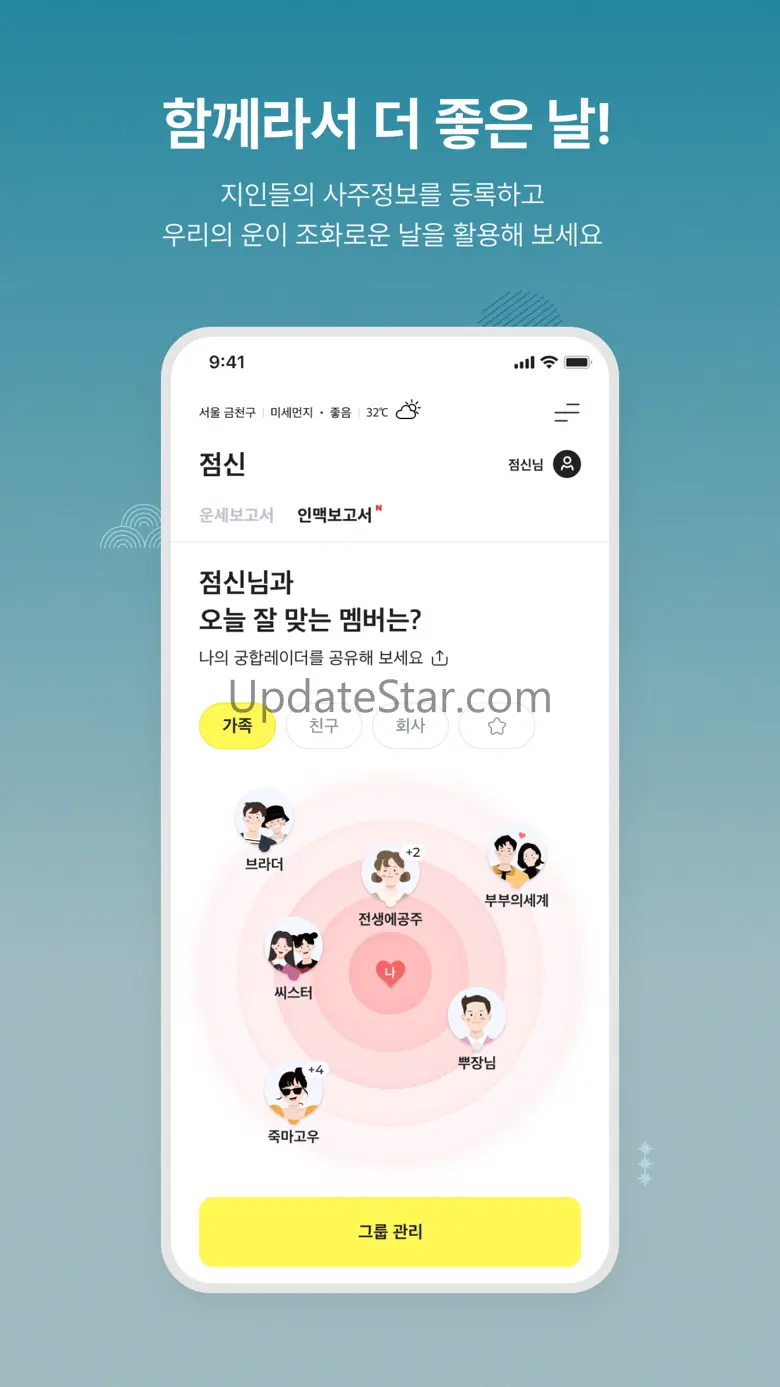 2024 점신PRO : 갑진년 신년운세,사주,타로,상담 8.2.8