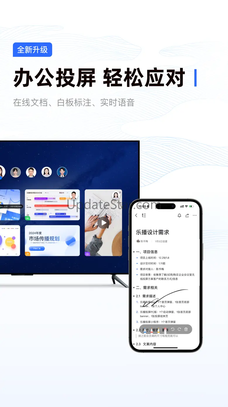 乐播投屏-亿万用户必备的无线投屏助手 5.9.36