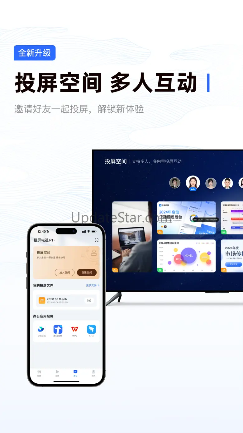 乐播投屏-亿万用户必备的无线投屏助手 5.9.36