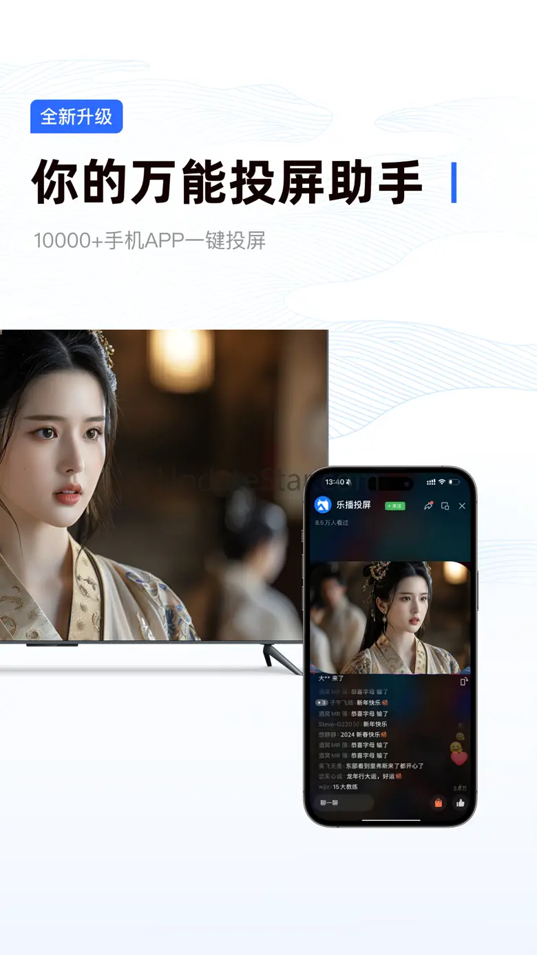 乐播投屏-亿万用户必备的无线投屏助手 5.9.36
