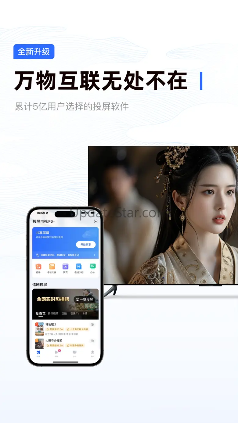 乐播投屏-亿万用户必备的无线投屏助手 5.9.36